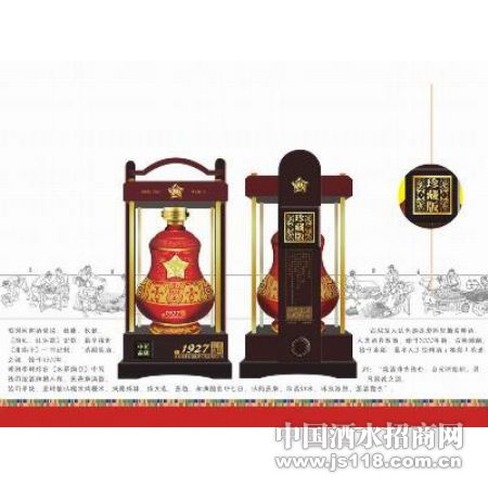 八一金樽加盟