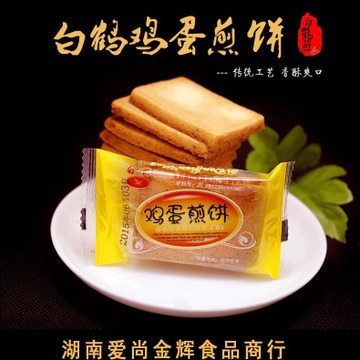 白鹤加盟
