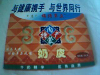 锦绣草原加盟