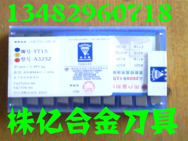 株亿硬质合金切削刀加盟