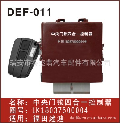 特迩翡汽车配件加盟