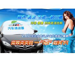 车丽爽加盟