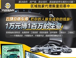 云环加盟