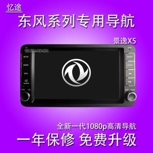 忆途加盟