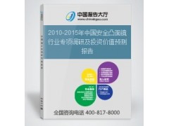 宇博信息咨询报告加盟
