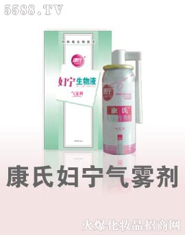 康氏妇宁加盟