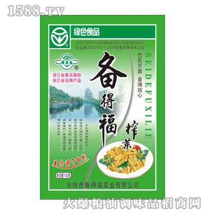 备得福加盟