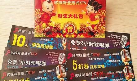 哆唻咪加盟