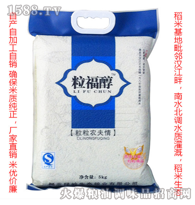 绿岭生态粮业加盟