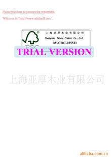 亚厚加盟