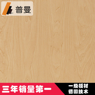 普曼加盟