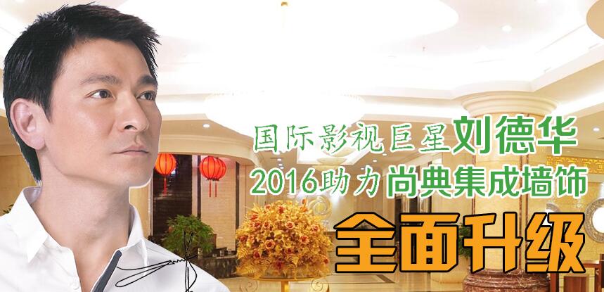 尚典加盟