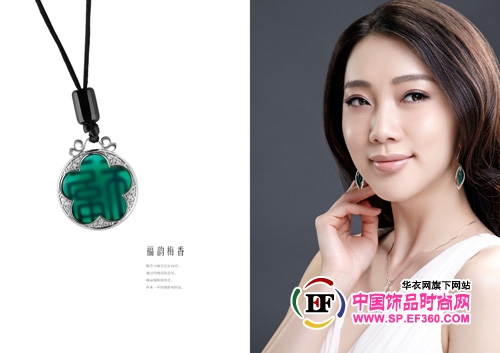 美伊首饰加盟