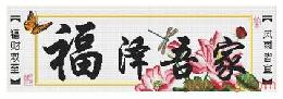 福祥瑞加盟