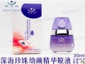 黑珍珠化妆品加盟