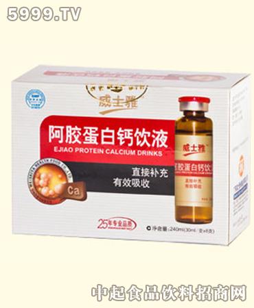 威士雅**加盟