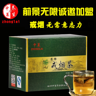 中莱加盟