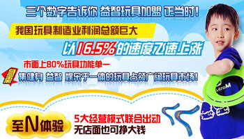 七彩加盟