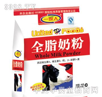 一家人加盟