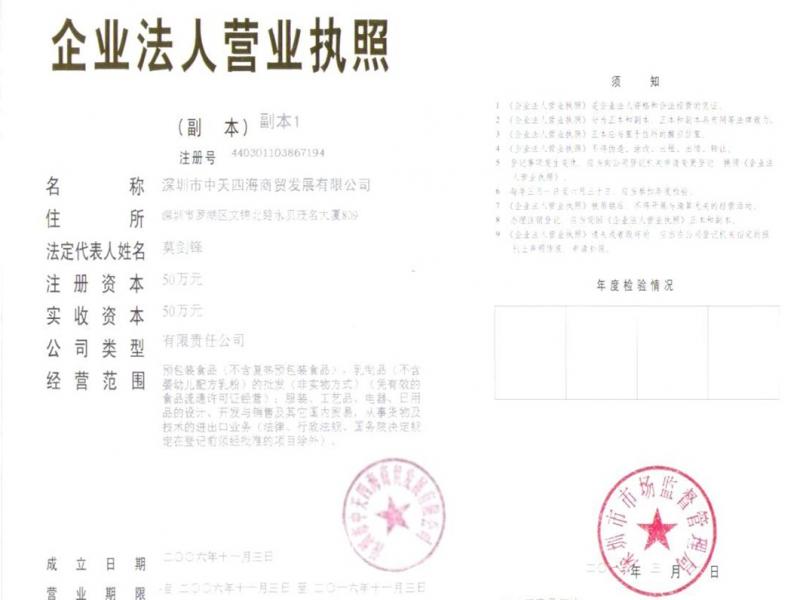 菊花牌漆加盟