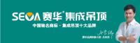 赛华加盟