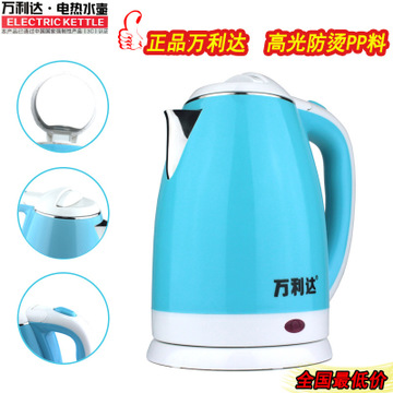万利达加盟