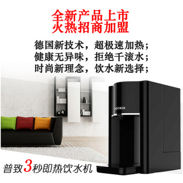 普致加盟