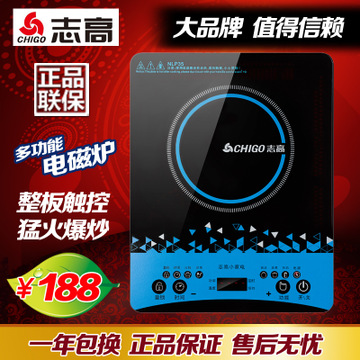 志高加盟