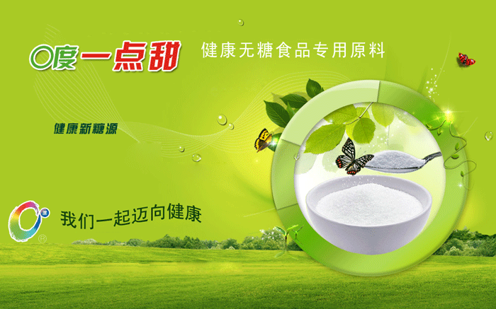零度一点甜加盟
