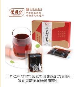 叶同仁加盟