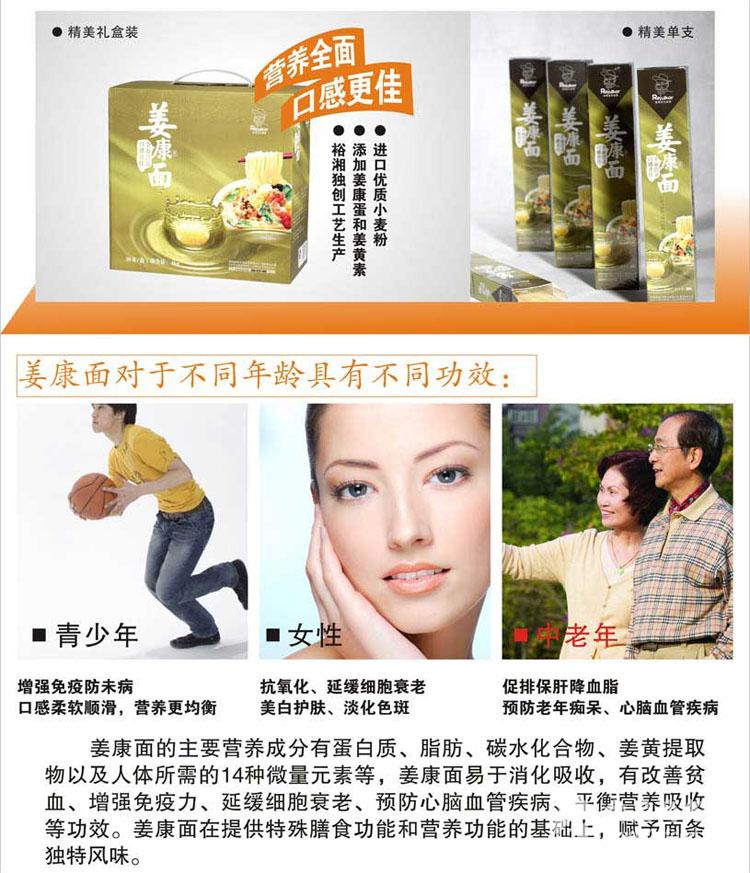 福湘加盟