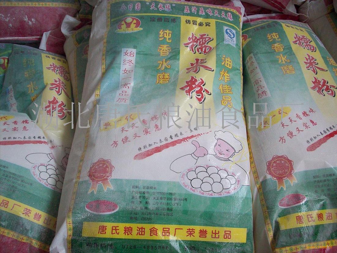 唐氏粮油食品加盟