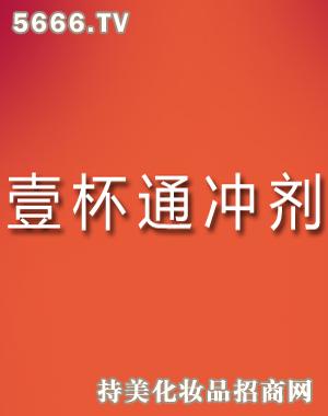 壹杯红加盟