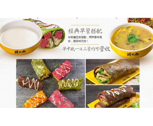 煎饼加盟