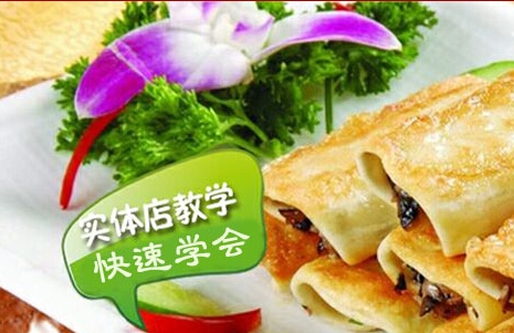 锅贴加盟