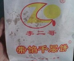 千层饼