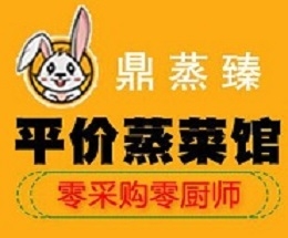 方便菜 