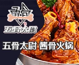 醬骨