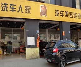 汽车服务